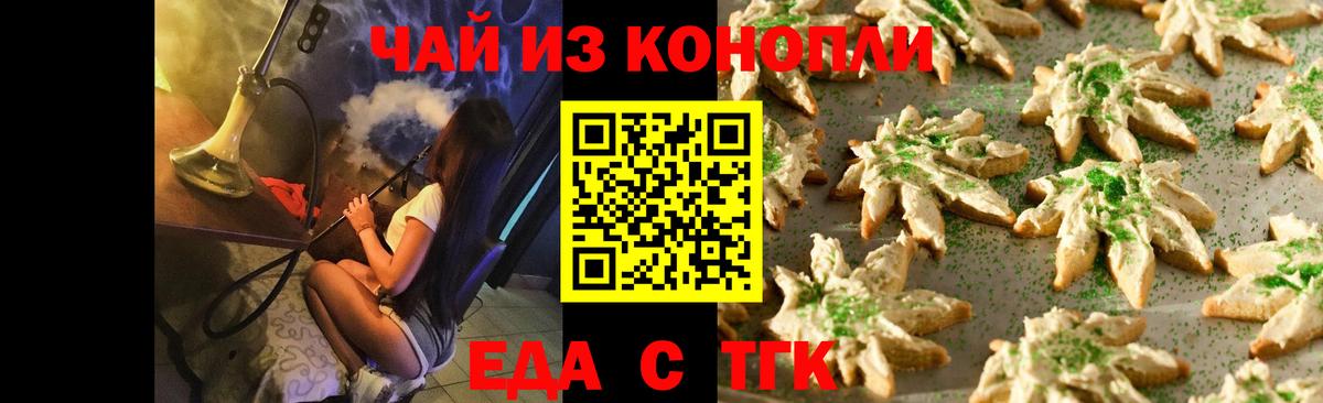 Canna-Cookies марихуана Ярцево