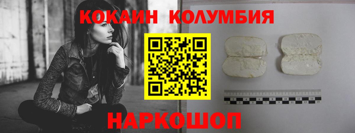 Cocaine 97%  Кокаин  КОКАИН 97%  Ярцево  Вход с VPN 