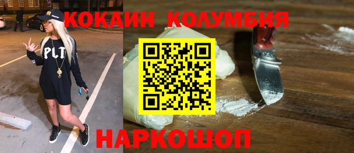 КОКАИН Боливия Ярцево