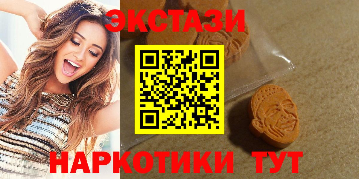ЭКСТАЗИ  Вход с VPN  Ярцево  Экстази DUBAI  ЭКСТАЗИ Cube 