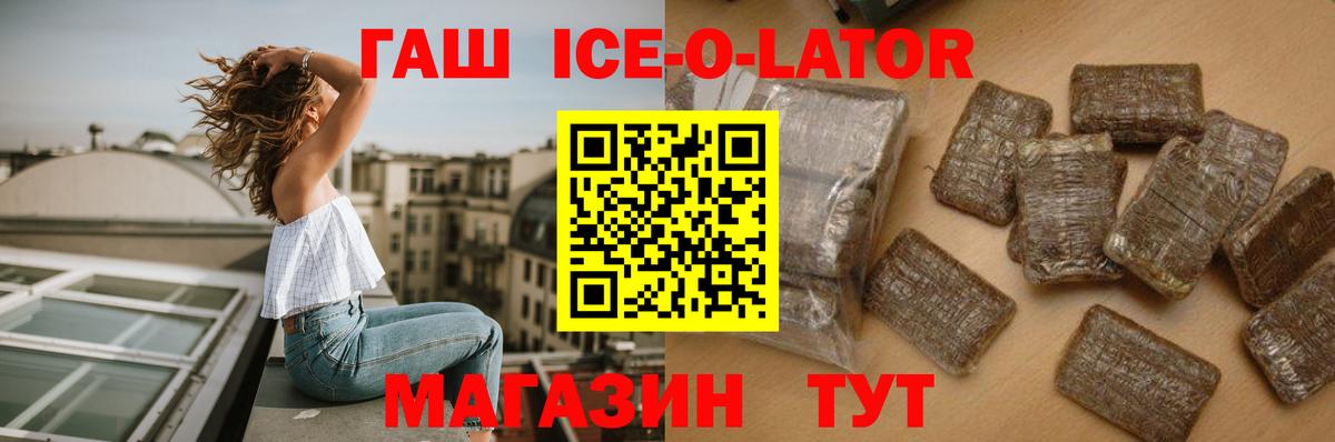 Ярцево  Гашиш хэш  Вход с VPN  ГАШ Ice-O-Lator 