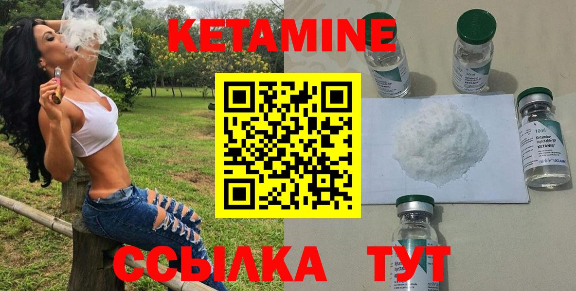 КЕТАМИН VHQ  Вход с VPN  Кетамин ketamine  Ярцево 