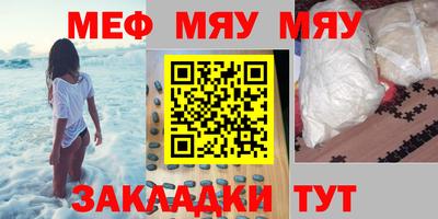 мефедрон мука Кинель