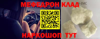 мефедрон мука Кинель