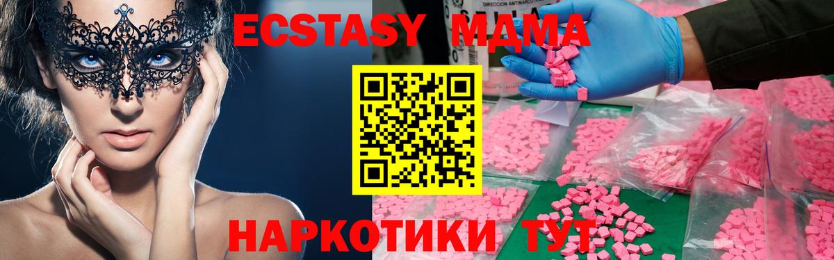MDMA молли  МДМА VHQ  Вход с VPN  Ярцево 