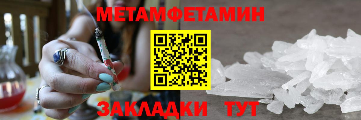 Ярцево  МЕТАМФЕТАМИН витя  Вход с VPN 