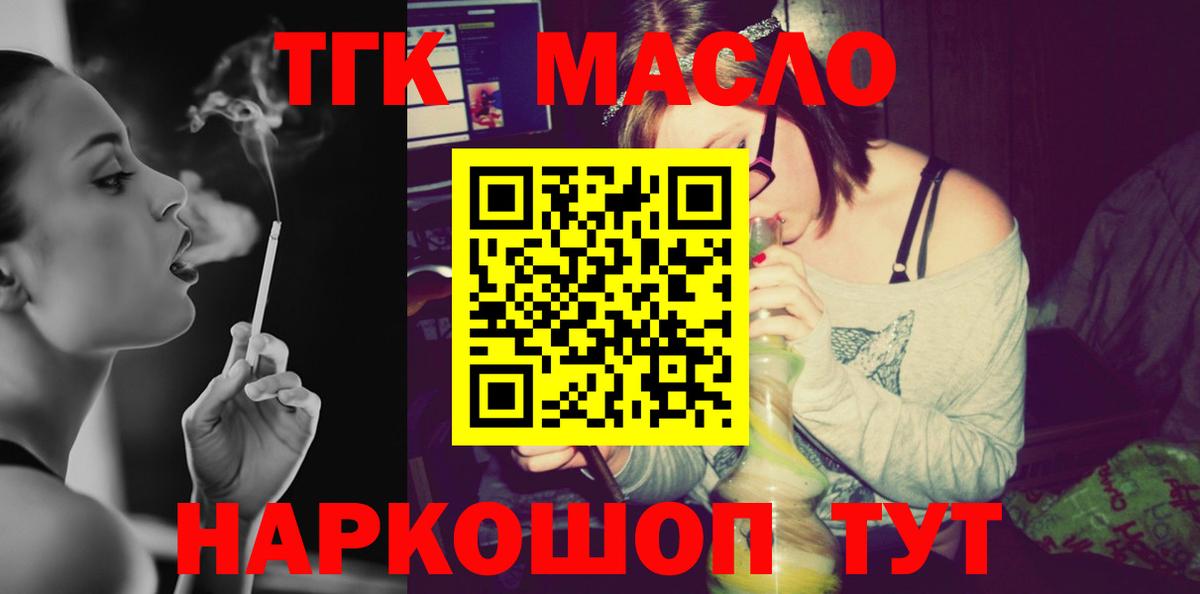 ТГК вейп  omg как войти  Ярцево  ТГК гашишное масло  Вход с VPN 