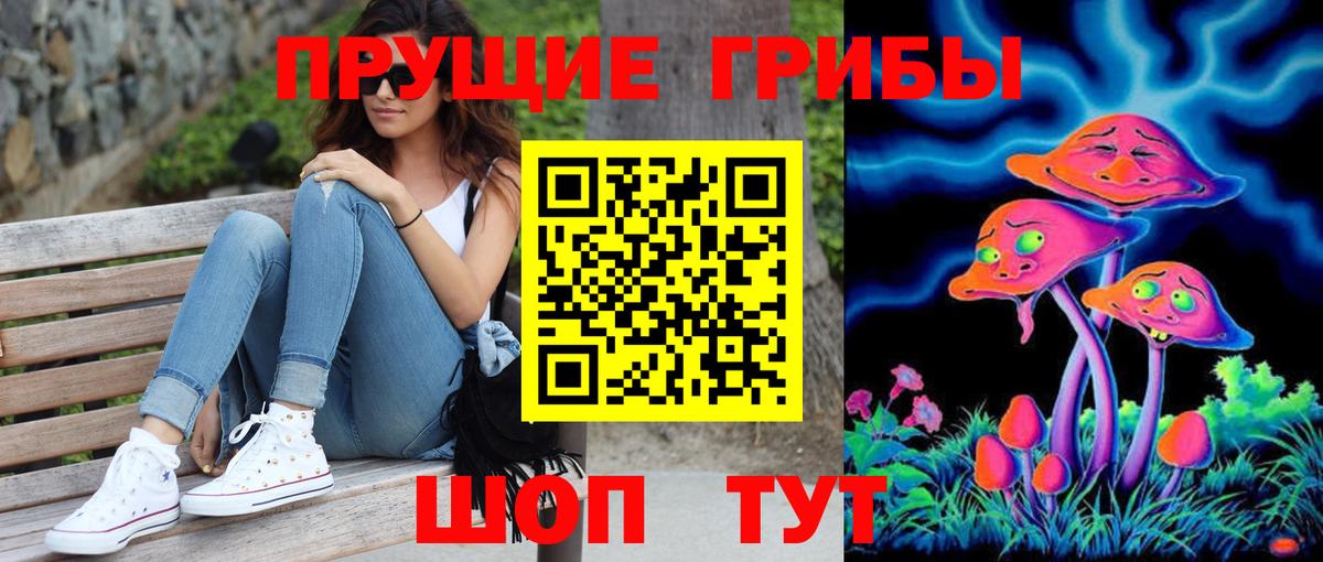 Псилоцибиновые грибы мицелий  Вход с VPN  Ярцево 