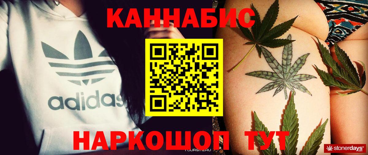 Канабис гибрид Ярцево